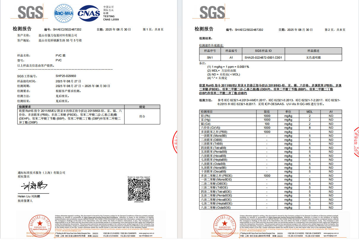 缠绕膜厂家规格与应用指南